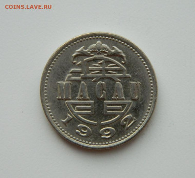Макао 1 патака 1992 г. до 05.11.20 - DSCN2840.JPG
