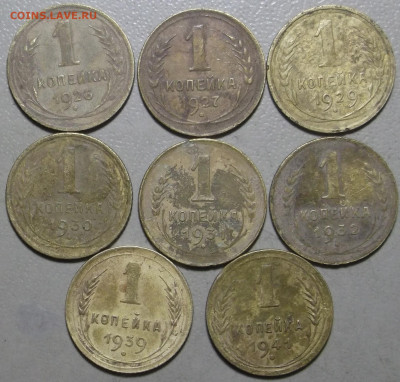 2, 1 коп. ранние Советы 22 шт. оконч. 04.11.2020 в 22.00 МСК - DSCF9936.JPG