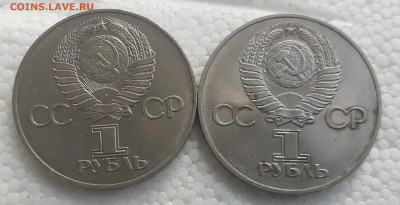 1р 30л Победы,2шт почти не ходили - 20201101_145728