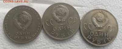 1р 20л Победы-2шт+50 л Сов.власти -почти не ходили до 6.11 - 20201101_150059