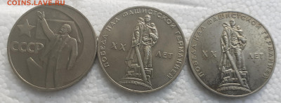 1р 20л Победы-2шт+50 л Сов.власти -почти не ходили до 6.11 - 20201101_145743