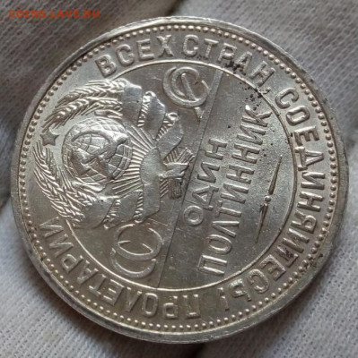50 КОПЕЕК 1925г ПЛ штемпельный UNC с 200 до 03.11.20 - IMG_20201101_150533