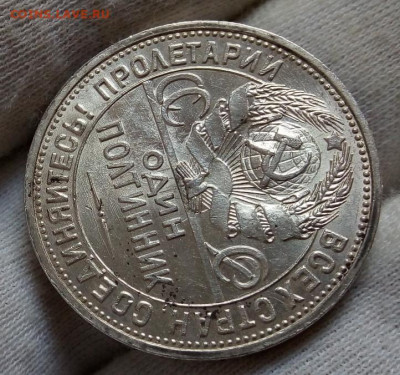 50 КОПЕЕК 1925г ПЛ штемпельный UNC с 200 до 03.11.20 - IMG_20201101_150602