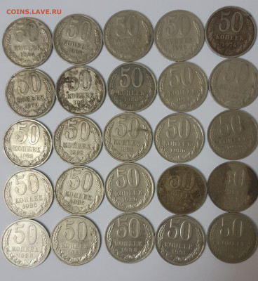 50 копеек 1964-1991годов до 04.11.2020 - 1