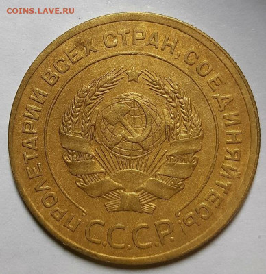 5 копеек 1930 г. Неплохие, оценка. - 20201031_232520
