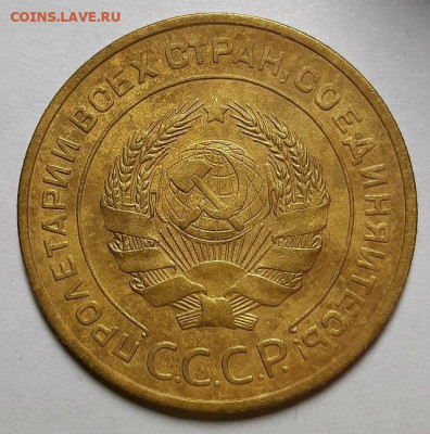 5 копеек 1930 г. Неплохие, оценка. - 20201031_232505