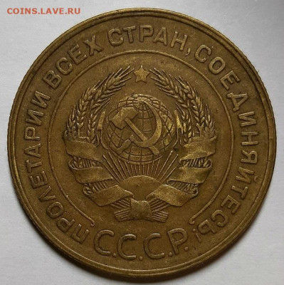 5 копеек 1930 г. Неплохие, оценка. - 20201031_232541