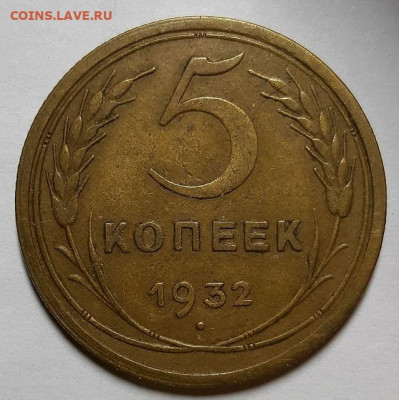 5 копеек 1930 г. Неплохие, оценка. - 20201031_232531