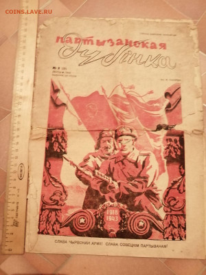Хранение газет - IMG-595250a87255b469b40bb2260b0acae5-V