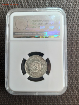 20 копеек 1923 в мс64 до 04.10.20 до 22;00 - 6w6H-3_58vI