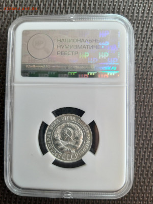 20 копеек 1928 в мс64 до 04.10.20 до 22;00 - _8_bHEqP4-w