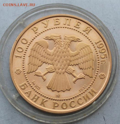 100 рублей 1995 год. Орден Александра Невского - IMG_4350.JPG