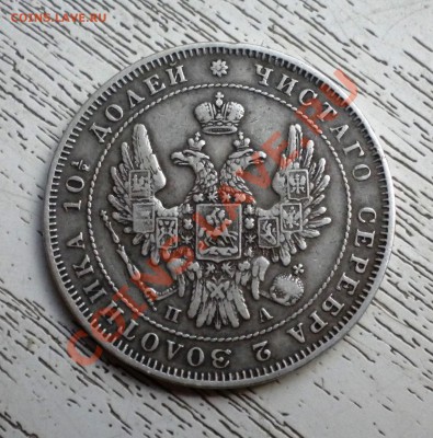 ПОЛТИНА 1850г спб ПА до 26.09 22-00 - DSCN6771