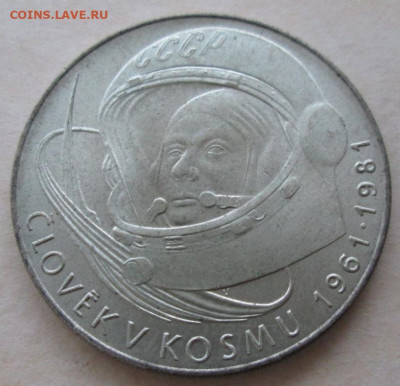 100 крон 1981 года "Гагарин", UNC до 22.00 05.11.20 года - IMG_7435.JPG
