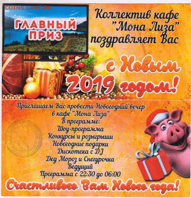 Пригласительный билет 2018 г. до 08.11.20 г. в 23.00 - 022