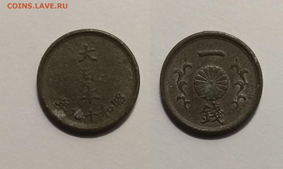 Старая Япония 1 сен периода 1944-1945 гг - 5.11 22:00 мск - IMG_20200405_103615