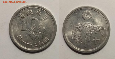 Старая Япония 10 сен периода 1945-1946 гг - 5.11 22:00 мск - IMG_20200405_104037