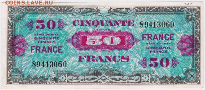 50 франков 1944 г. Франция до 08.11.20 г. в 23.00 - 021