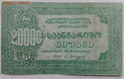 20000 руб Грузия,Тифлис - IMG_20201021_144202