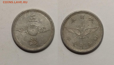 Старая Япония 5 сен периода 1940-1943 гг - 5.11 22:00 мск - IMG_20201031_121851