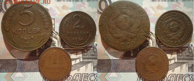 5, 2 и 1 копейка 1924 (3 шт), до 06.11.2020г. 22:00 мск - 5,2,1коп1924