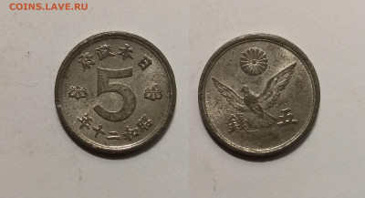 Старая Япония 5 сен периода 1945-46 гг - 5.11 22:00 мск - IMG_20201031_121934