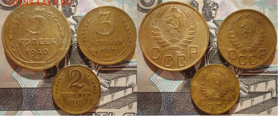 5 ,3 и 2 копейки 1940 (3 шт), до 06.11.2020г. 22:00 мск - 5,3,2коп1940