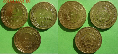 5 копеек 1928, 1930, 1931 (3 шт), до 06.11.2020г. 22:00 мск - 5коп1928,30,31