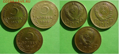 5 копеек 1943, 1946, 1949 (3 шт), до 06.11.2020г. 22:00 мск - 5коп1943,46,49