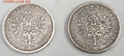 Рубли 1817 и 1877г.г. Определение подлинности - 20201102_093142