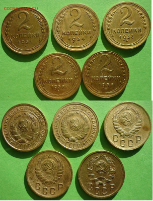 2 коп 1931; 34; 36; 37; 38 (5 шт), до 06.11.2020г. 22:00 мск - 2коп1931,34,36,37,38