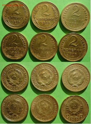 2 коп 1926; 28,31,34,35,46  (6шт), до 06.11.2020г. 22:00 мск - 2коп1926,28,31,34,35,46