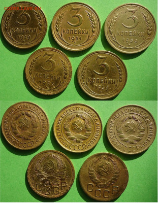 3 коп 1929, 31, 34, 35, 39 (5 шт), до 06.11.2020г. 22:00 мск - 3коп1928,31,34,35,39