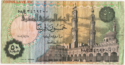 50 пиастров  Египет до 08.11.20 г. в 23.00 - 027