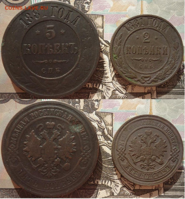 5 и 2 копейки 1881 спб (2 шт), до 06.11.2020г. 22:00 мск - 5и2коп1881спб