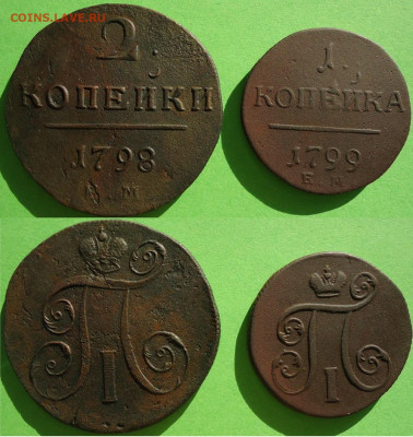 2 коп 1798ем и 1 коп 1799ем (2шт), до 06.11.2020г. 22:00 мск - 2к1798и1к1799ем