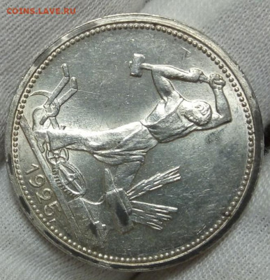 50 КОПЕЕК 1925г ПЛ штемпельный UNC с 200 до 03.11.20 - IMG_20201102_082002
