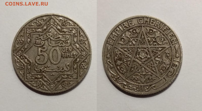 Французское Марокко 50 сантимов 1924 года - 5.11 22:00 мск - IMG_20201031_184001