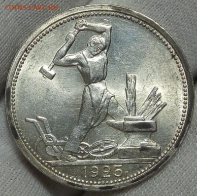 50 КОПЕЕК 1925г ПЛ штемпельный UNC с 200 до 03.11.20 - IMG_20201102_081336