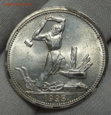 50 КОПЕЕК 1925г ПЛ штемпельный UNC с 200 до 03.11.20 - IMG_20201102_081509