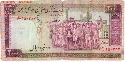 2000 реалов Иран до 08.11.20 г. в 23.00 - 028