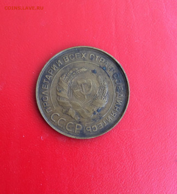5 копеек 1930г - IMG_2578.JPG