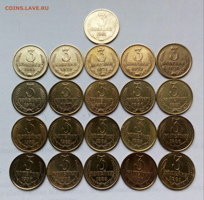 3коп. (1961 ÷91гг) (21шт) до 05-11-2020 г. - 20200706_164756-1