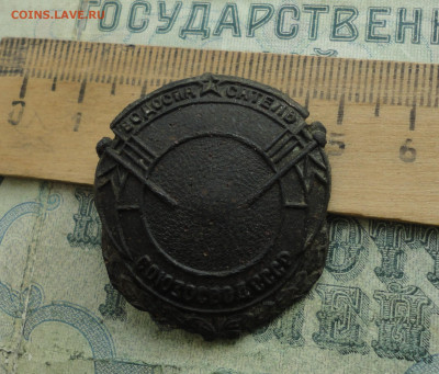 Знак водоспасатель. До 5.11.20. - DSC02236.JPG