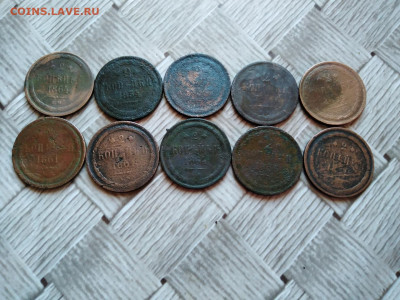 2 копейки 1854-64, 10 штук до 05.11.2020 - 10дв
