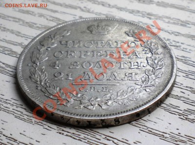 1 РУБЛЬ 1818г спб ПС до 26.09  22-00 - DSCN6253