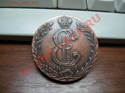 10 копеек Сибирь.НОВОДЕЛ.1767 г.  25.09.11.  21-00 - Изображение 001