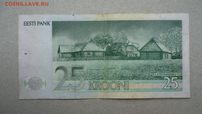 ЭСТОНИЯ 25 КРОН 1991 - DSC08257.JPG