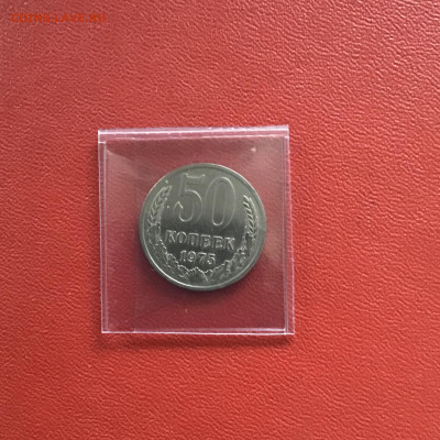 50 копеек СССР 1975 года. До 08.11.20 в 22-00 мск - 60100BCE-E560-4DF6-9DD0-2DB86D54099F