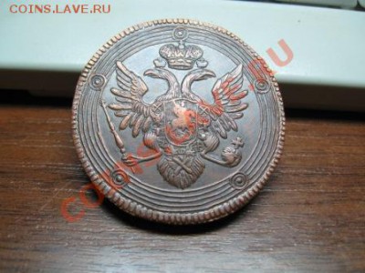5 копеек 1808 КОПИЯ.  25.09.11.   21-00 - Изображение 005